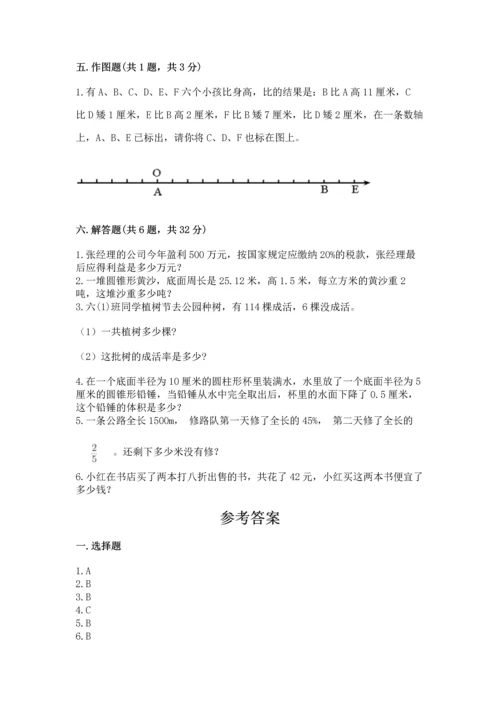 小学数学毕业测试卷含答案【基础题】.docx