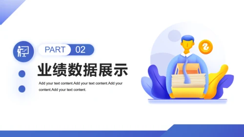互联网金融行业数据分析报告通用PPT模版