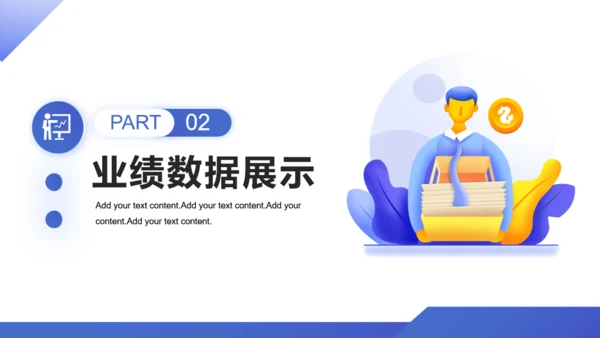 互联网金融行业数据分析报告通用PPT模版