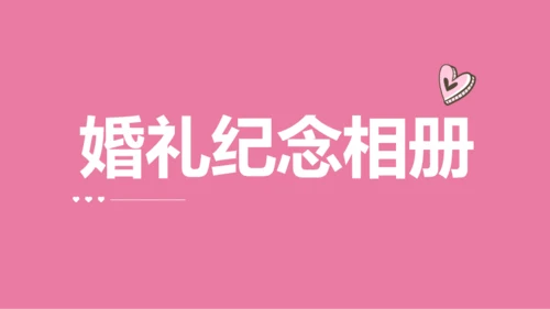 粉色现代婚礼纪念相册快闪PPT模板