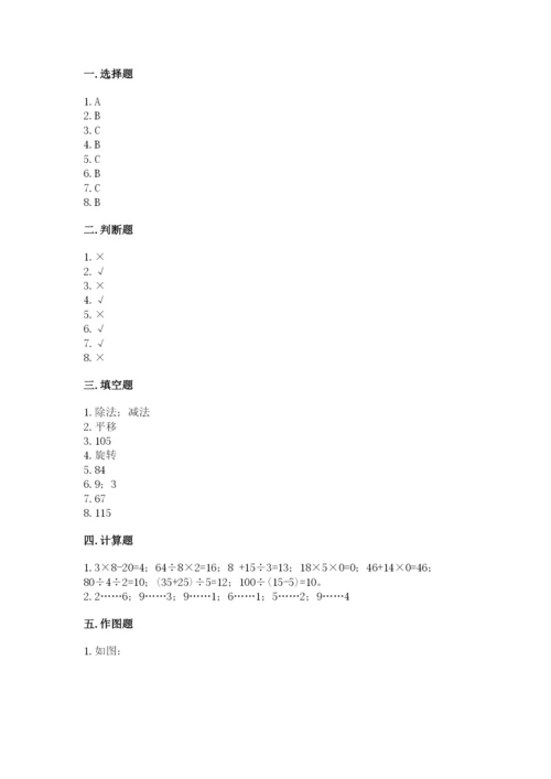 苏教版三年级上册数学期末测试卷精品（各地真题）.docx