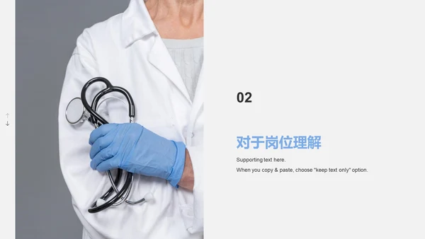 白色商务生物医疗竞聘述职PPT