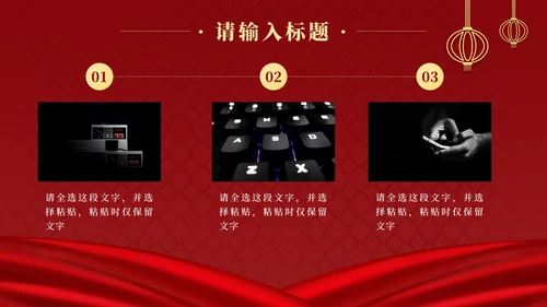 红色奢华金榜题名喜报PPT模板