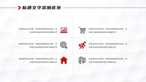 汽车行业营销方案通用PPT模板