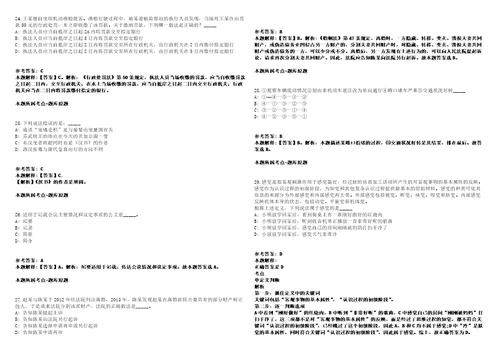 2021年11月广东云浮市住房和城乡建设局引进高层次人才冲刺卷含答案附详解第二一九期