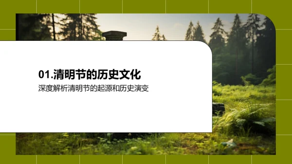清明文化与新闻传播