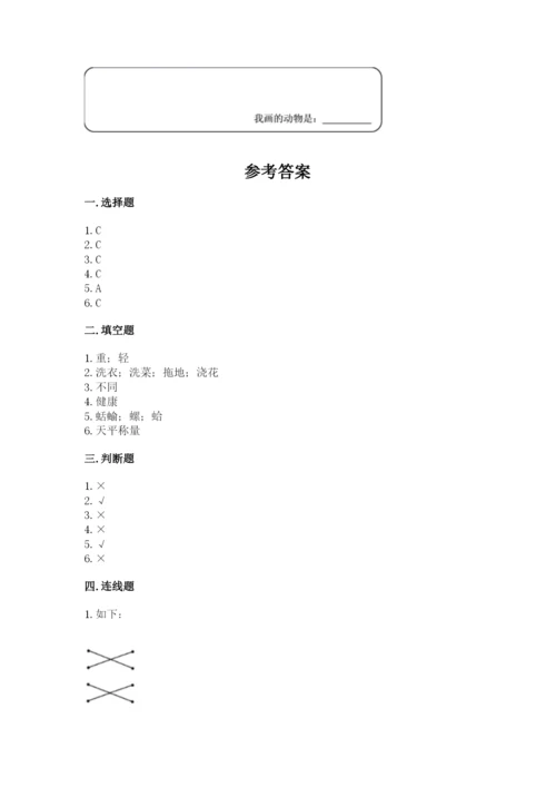 教科版小学科学一年级下册期末测试卷带答案.docx
