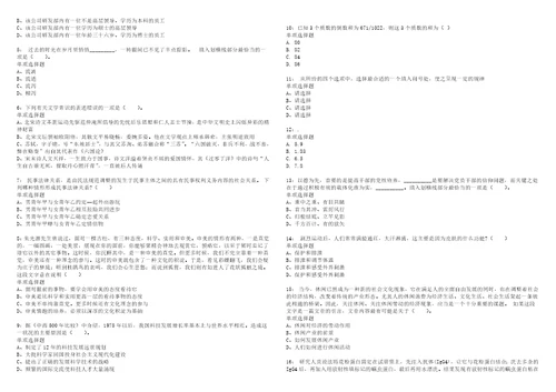 汉寿事业单位招聘2022年考试模拟试题及答案解析5套4