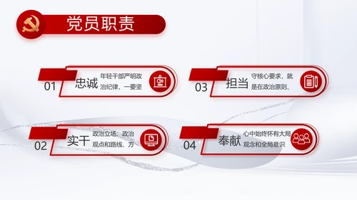 反腐倡廉党风廉政建设工作总结PPT