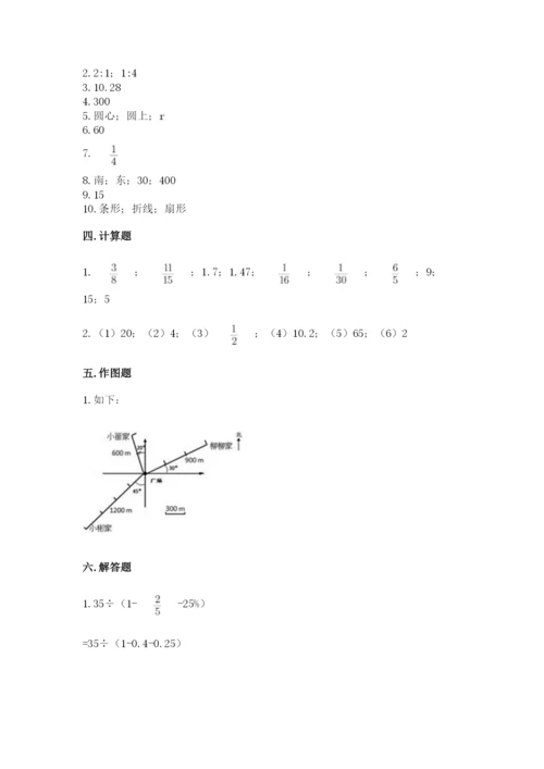 2022六年级上册数学期末考试试卷含答案【新】.docx