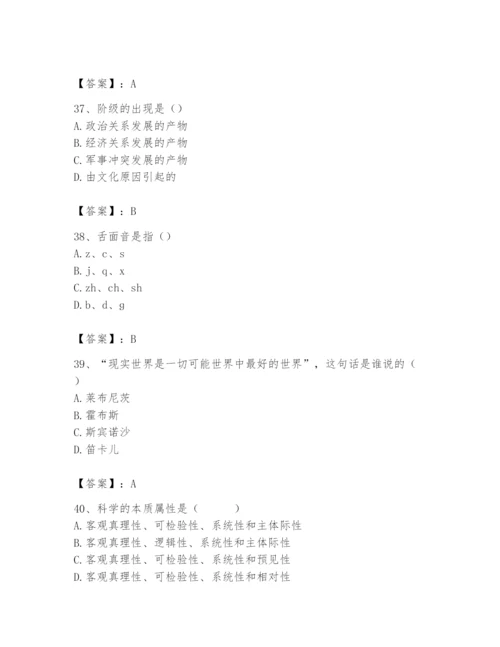 2024年国家电网招聘之文学哲学类题库及参考答案【黄金题型】.docx