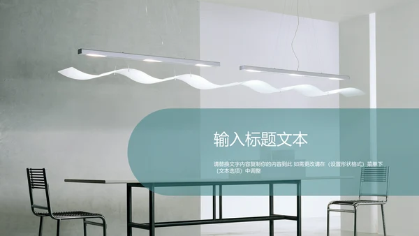 浅蓝简约大气室内设计述职报告通用PPT模板