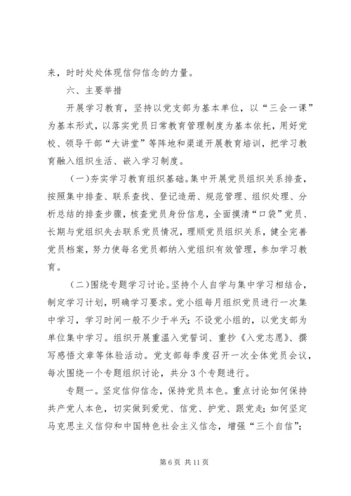 质监局两学一做教育实施方案.docx