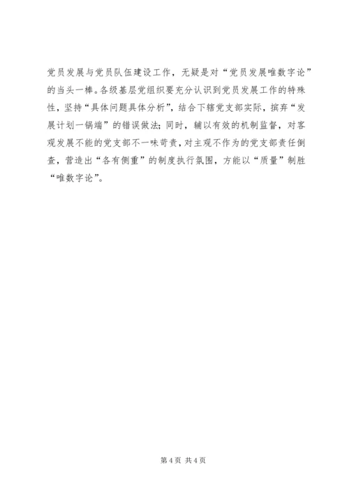 我与党建网征文 (2).docx