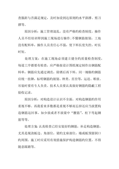 年施工实习报告.docx