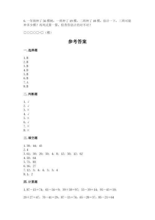 小学数学试卷二年级上册期中测试卷（满分必刷）.docx