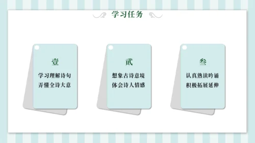 3 寒食 课件