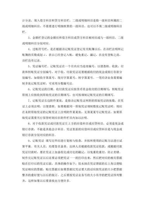 出纳的实习报告范文锦集7篇.docx