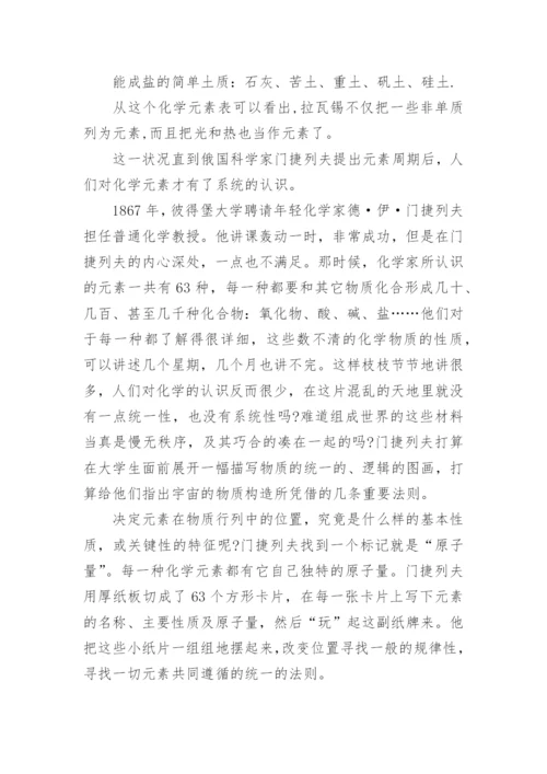 初中化学元素周期表带拼音.docx