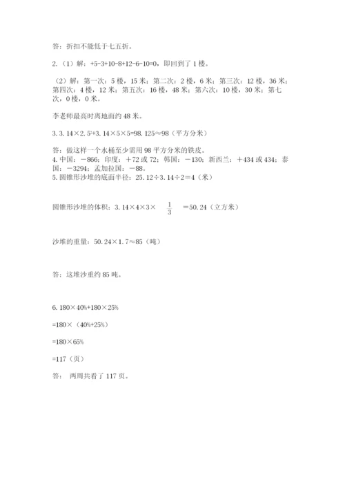 泾源县六年级下册数学期末测试卷（考点梳理）.docx