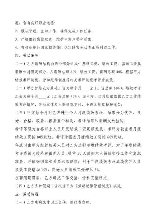 外协人员管理标准规定.docx