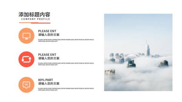 新学期教学公开课通用PPT模板
