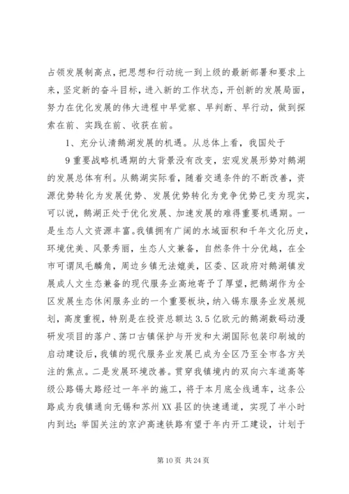 坚持科学发展培养科学人才自评报告 (2).docx