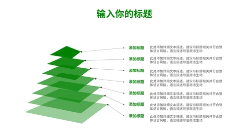 微量元素农作物课题研究汇报通用PPT模板
