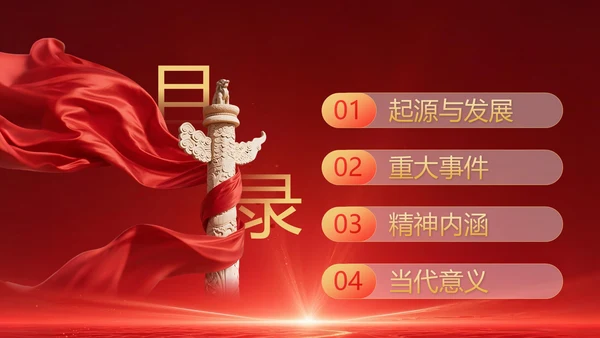 红色党政风红色革命主题班会PPT模版