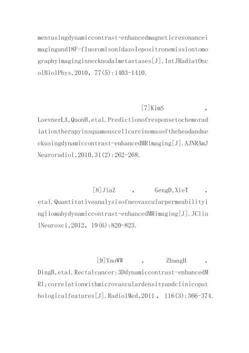 临床医学硕士毕业论文参考文献.docx