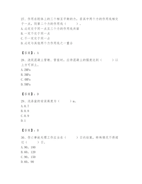 2024年施工员之设备安装施工基础知识题库附答案【精练】.docx