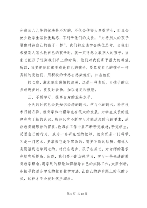 学习优秀教师先进事迹之心得体会.docx