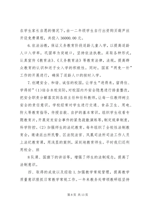 学校体育工作年度报告 (5).docx