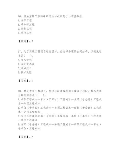 2024年一级建造师之一建建设工程项目管理题库含完整答案（全国通用）.docx