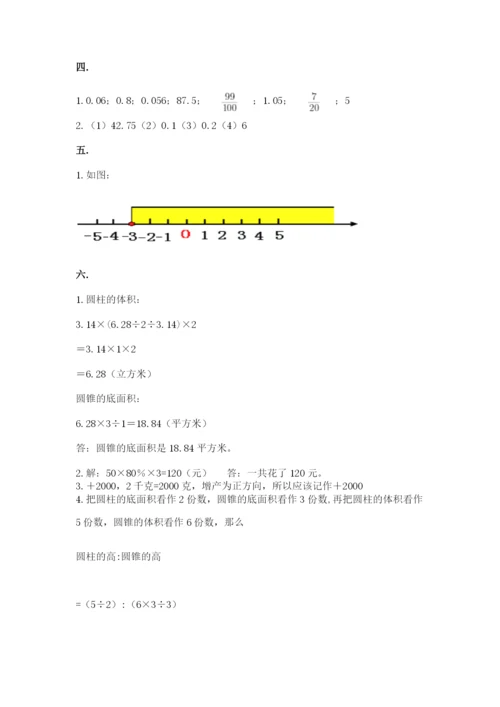 小学毕业班数学检测题及完整答案【精选题】.docx