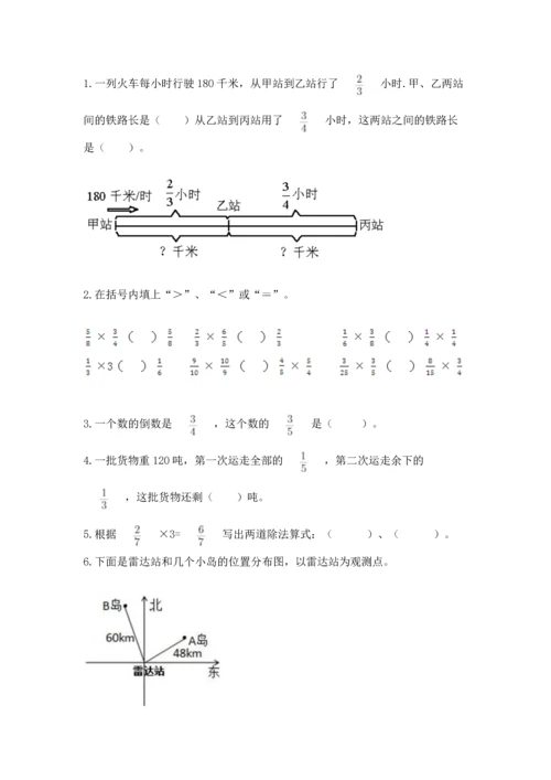 人教版六年级上册数学期中测试卷【易错题】.docx