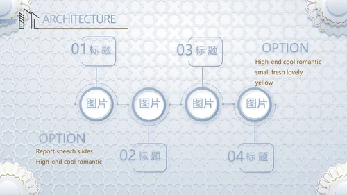 简约室内设计方案汇报工作总结PPT
