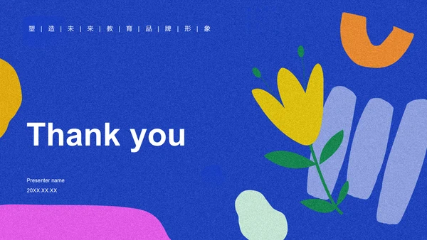 蓝色扁平风教育行业品牌提案PPT