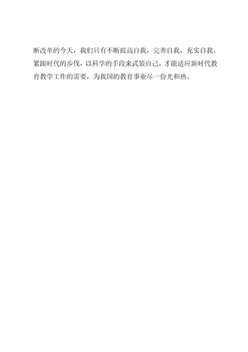 中学体育教师晋级述职报告