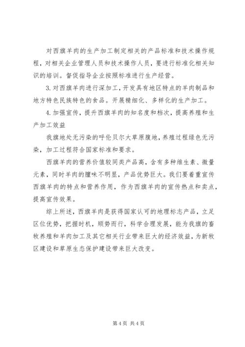 城乡统筹调研汇报 (4).docx