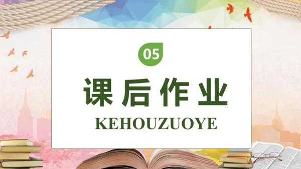 【核心素养】部编版语文四年级下册-习作6：我学会了__________（课件）