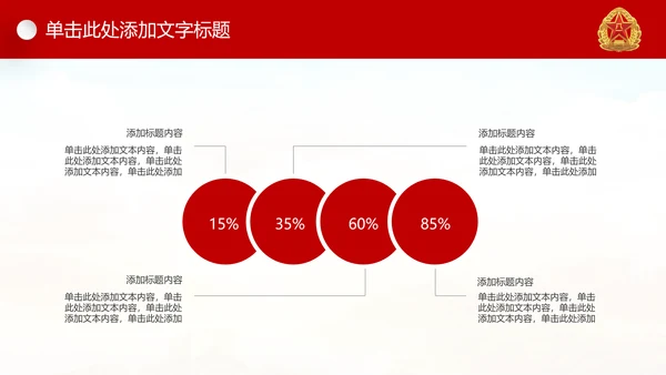 中国强军梦八一建军节铁血军魂PPT模板