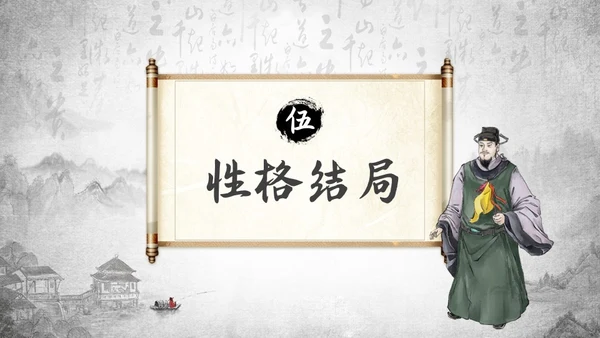 灰色中国风水浒传宋江读书分享说课课件PPT模板