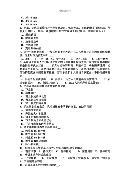 上半年广西高级执业兽医师考试题.docx