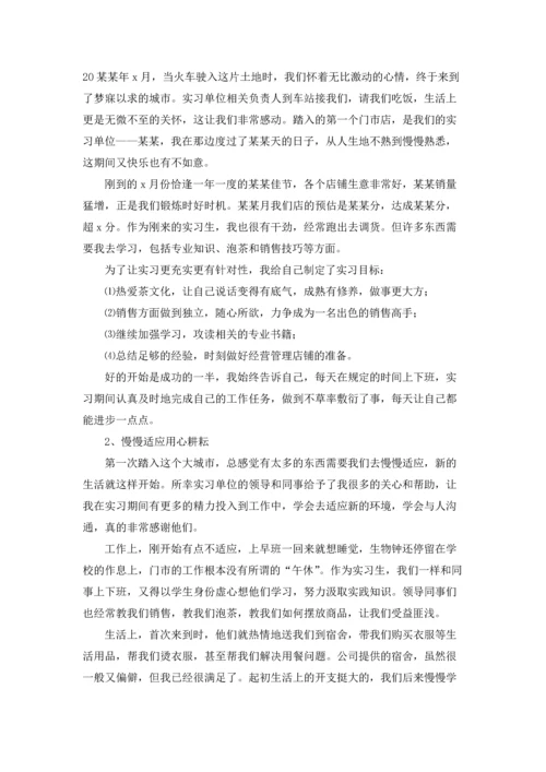 有关学生毕业实习报告模板合集九篇.docx