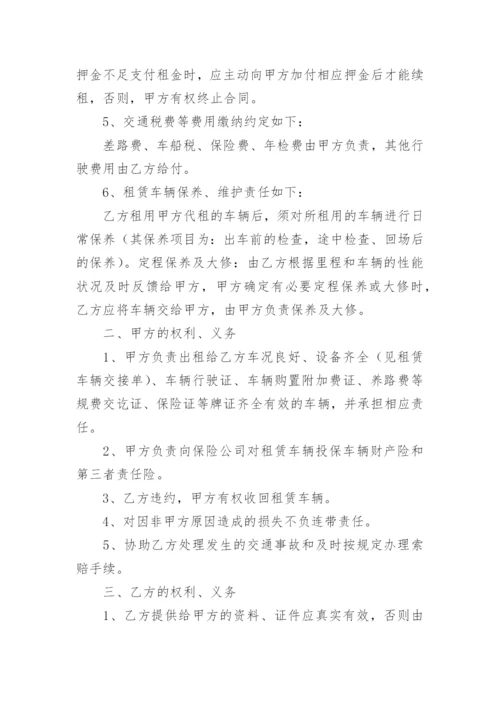 个人租车给公司合同.docx