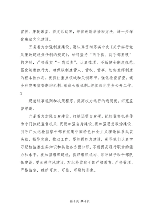 学习十八大心得体会(5).docx