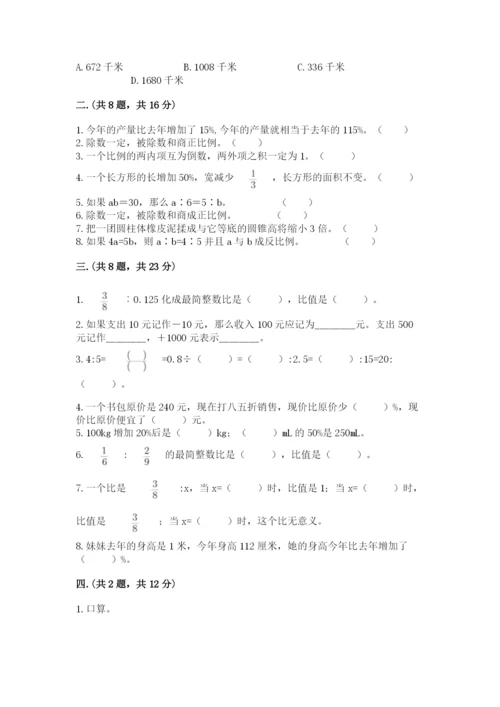 苏教版小升初数学模拟试卷带答案（综合题）.docx