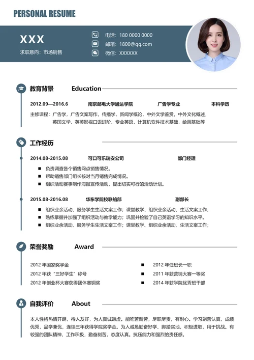 求职简历模板套装附带求职信