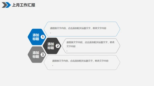微立体个人月度工作总结通用PPT母版